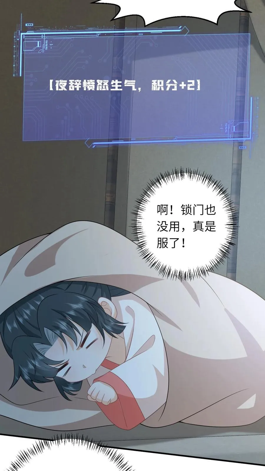 第150话 夜辞打人啦！9