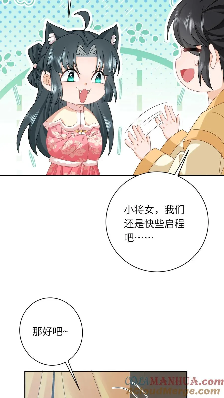 第161话 游虎志的美梦6