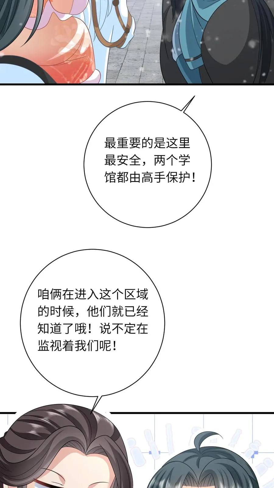 第40话 不请自来的贵客3