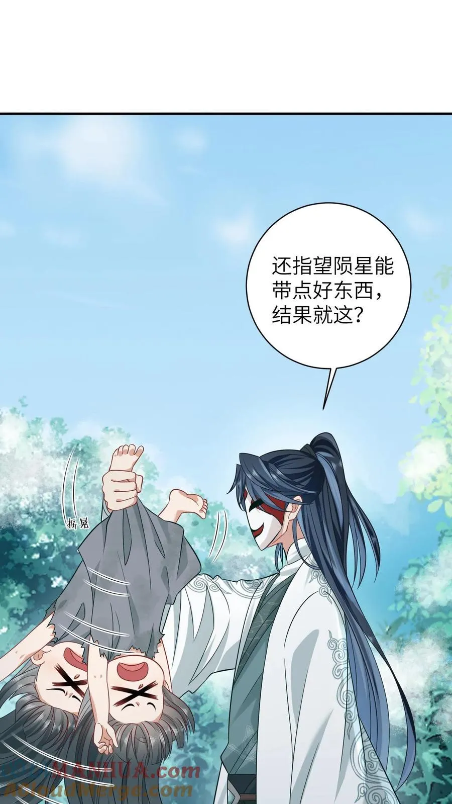 第1话 天上掉下个小娃娃28