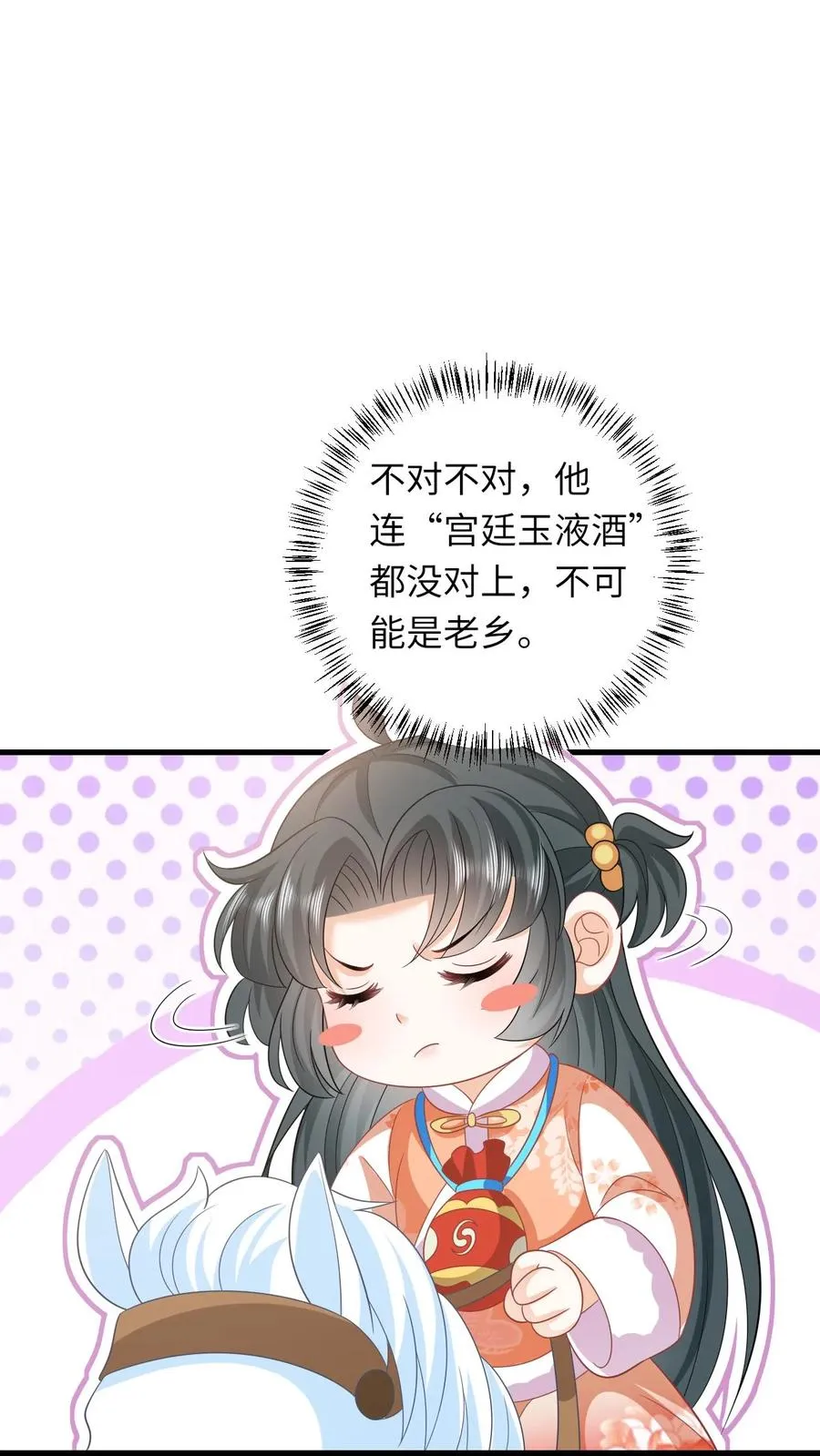 第40话 不请自来的贵客1
