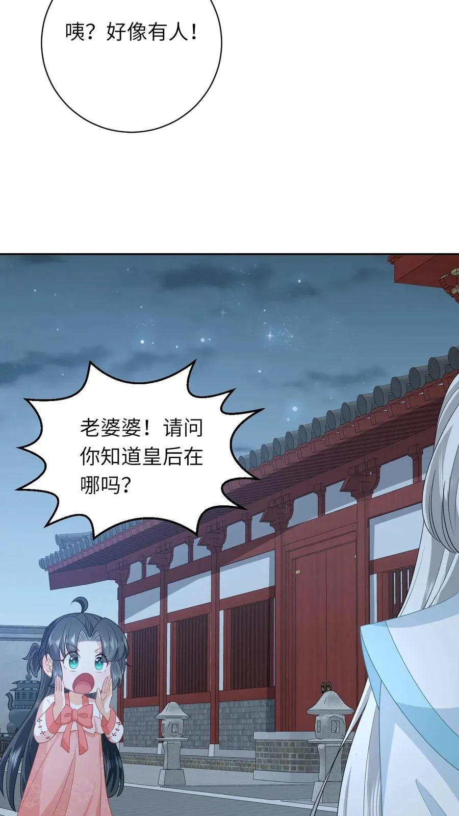 第156话 她就是皇后？27