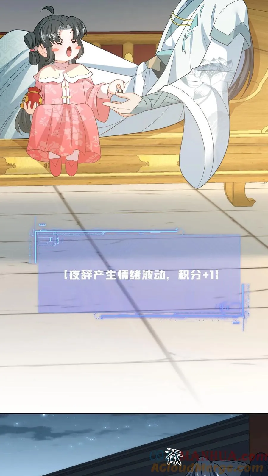 第148话 除夕之夜32