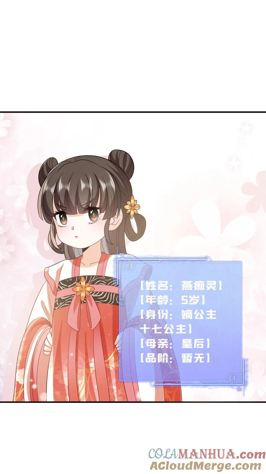 第41话 闪亮登场18