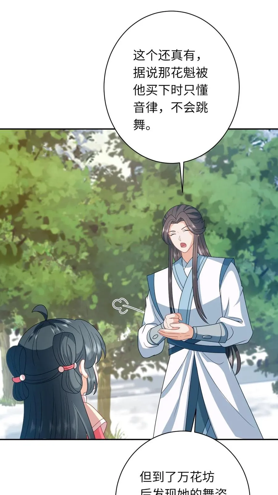 第162话 问冬yyds！21