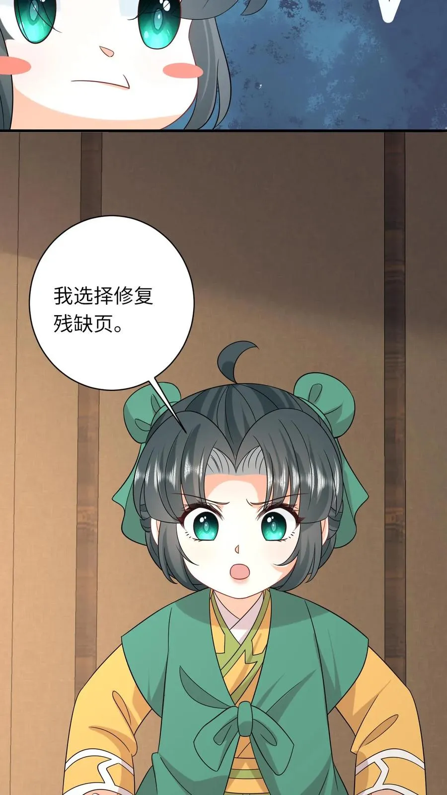 第206话 上古功法25