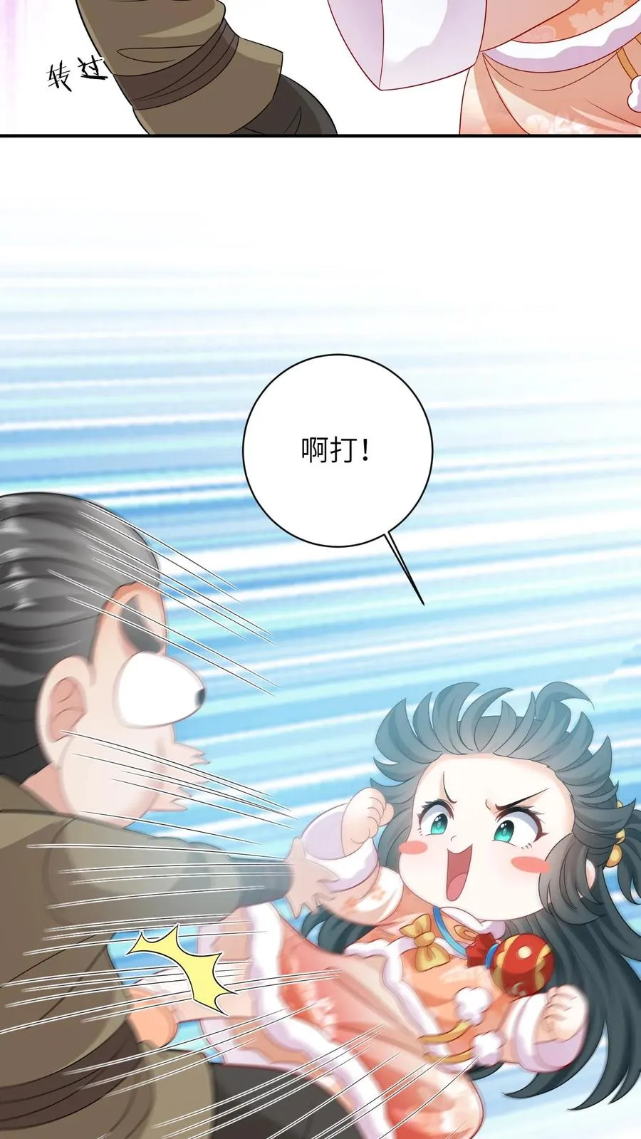 第37话 启程去永安城5