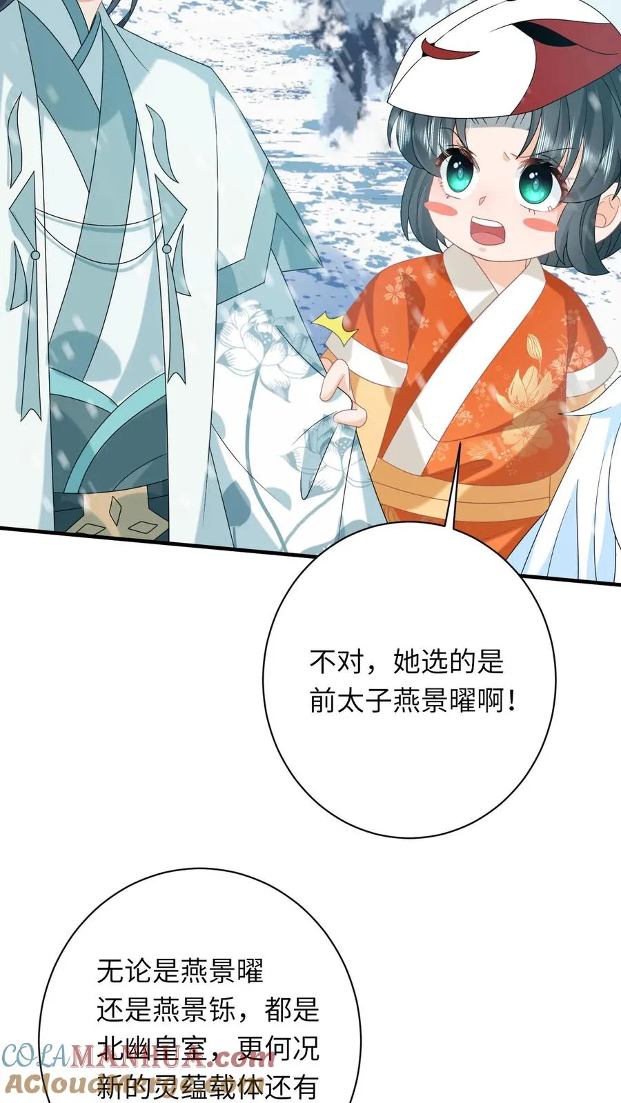 第170话 北幽帝不能杀8