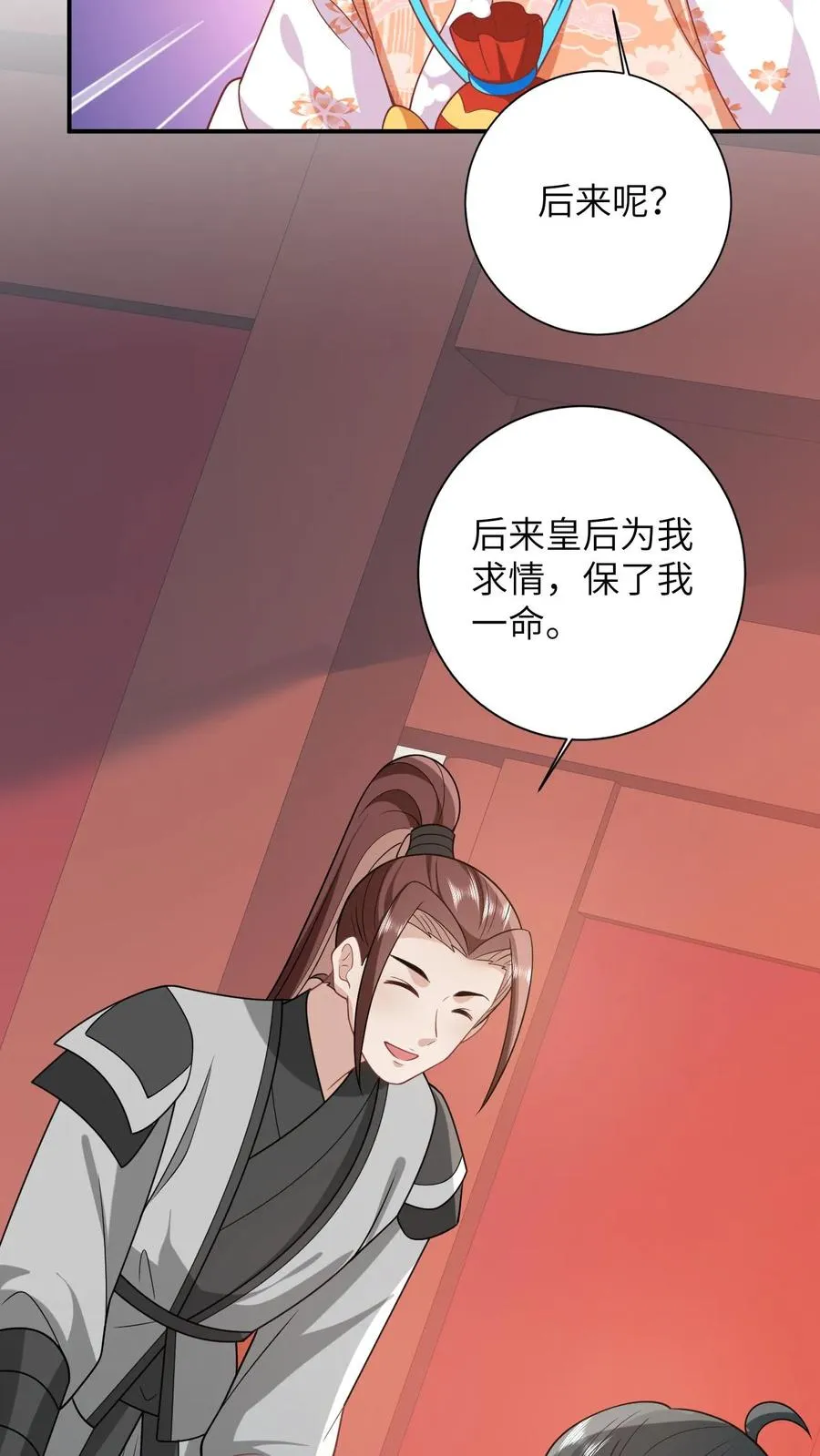 第45话 鬼域狂潮17