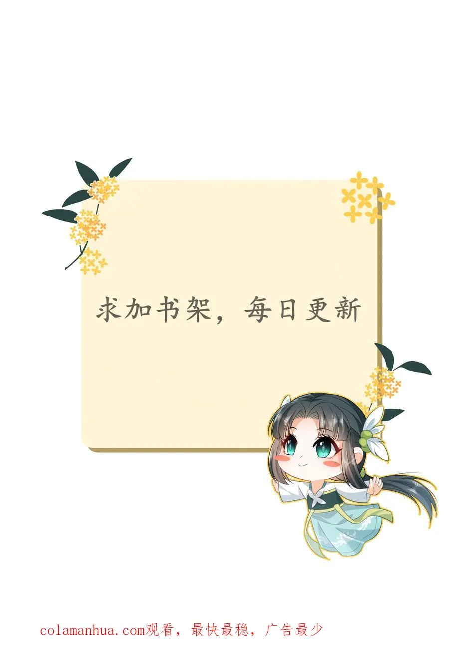 第108话 躺枪的喜鹊29