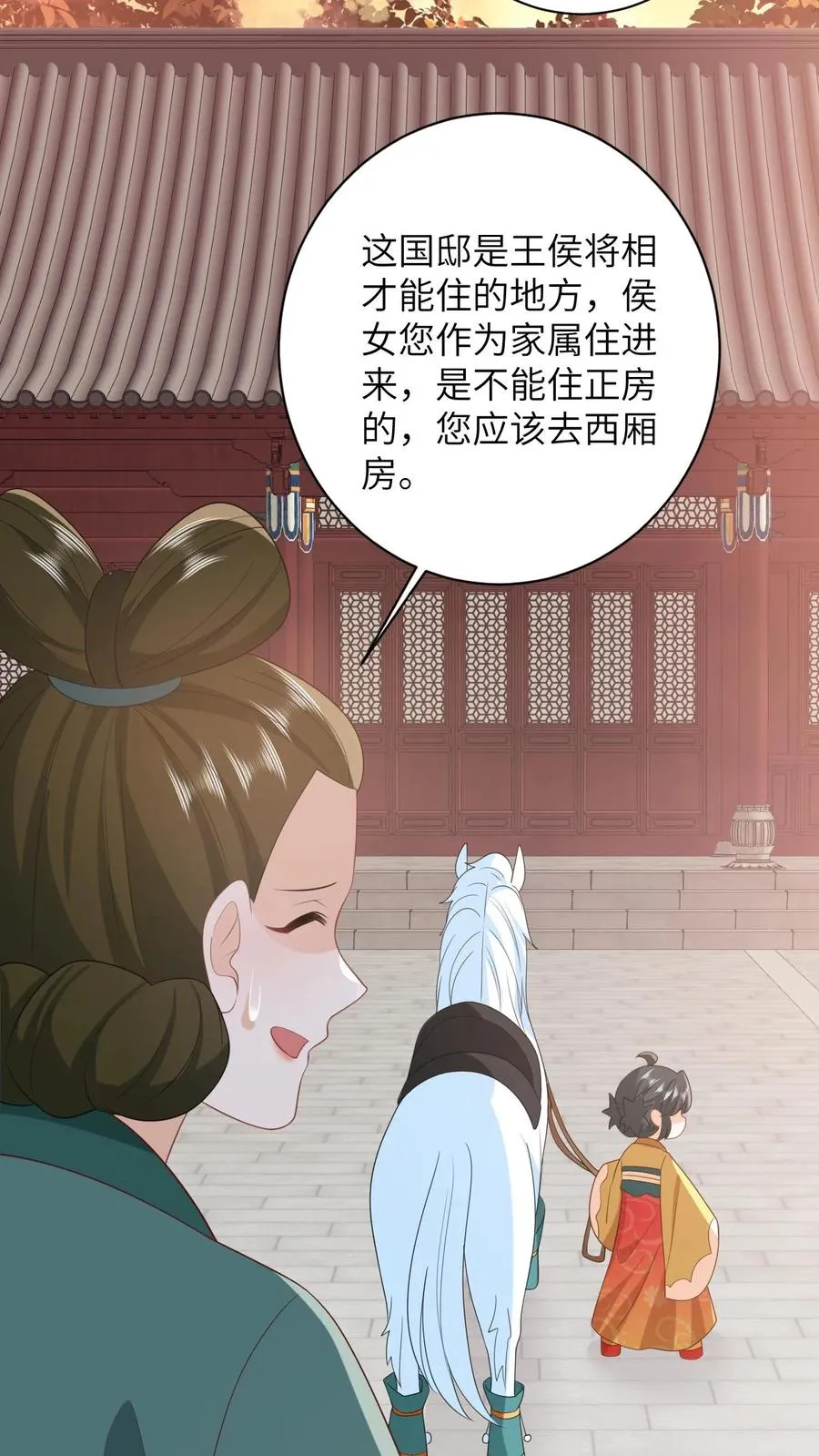 第105话 财富密码23