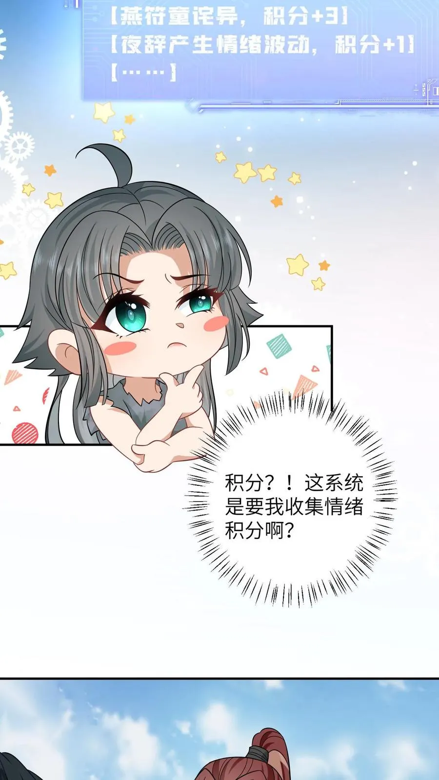 第2话 谁是你爸爸！15