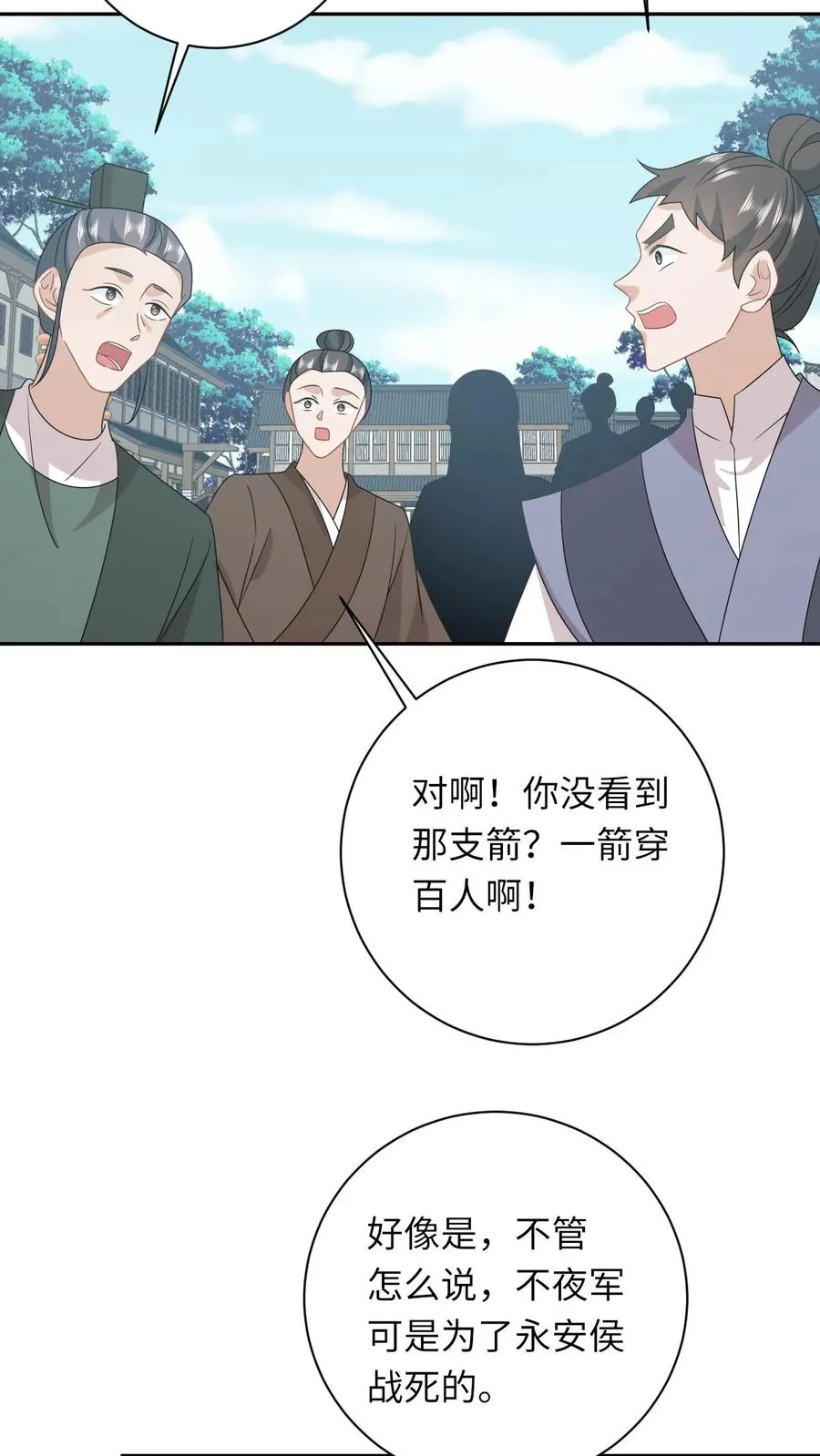 第192话 东郭家的野心3