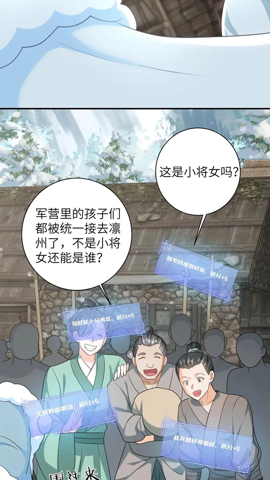 第14话 绿海胆？5