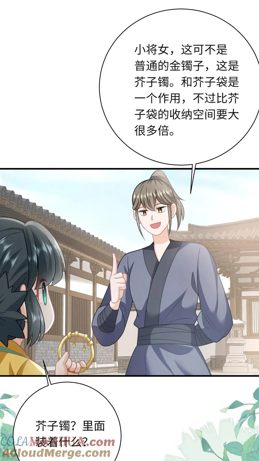 第120话 来钱了来钱了！12