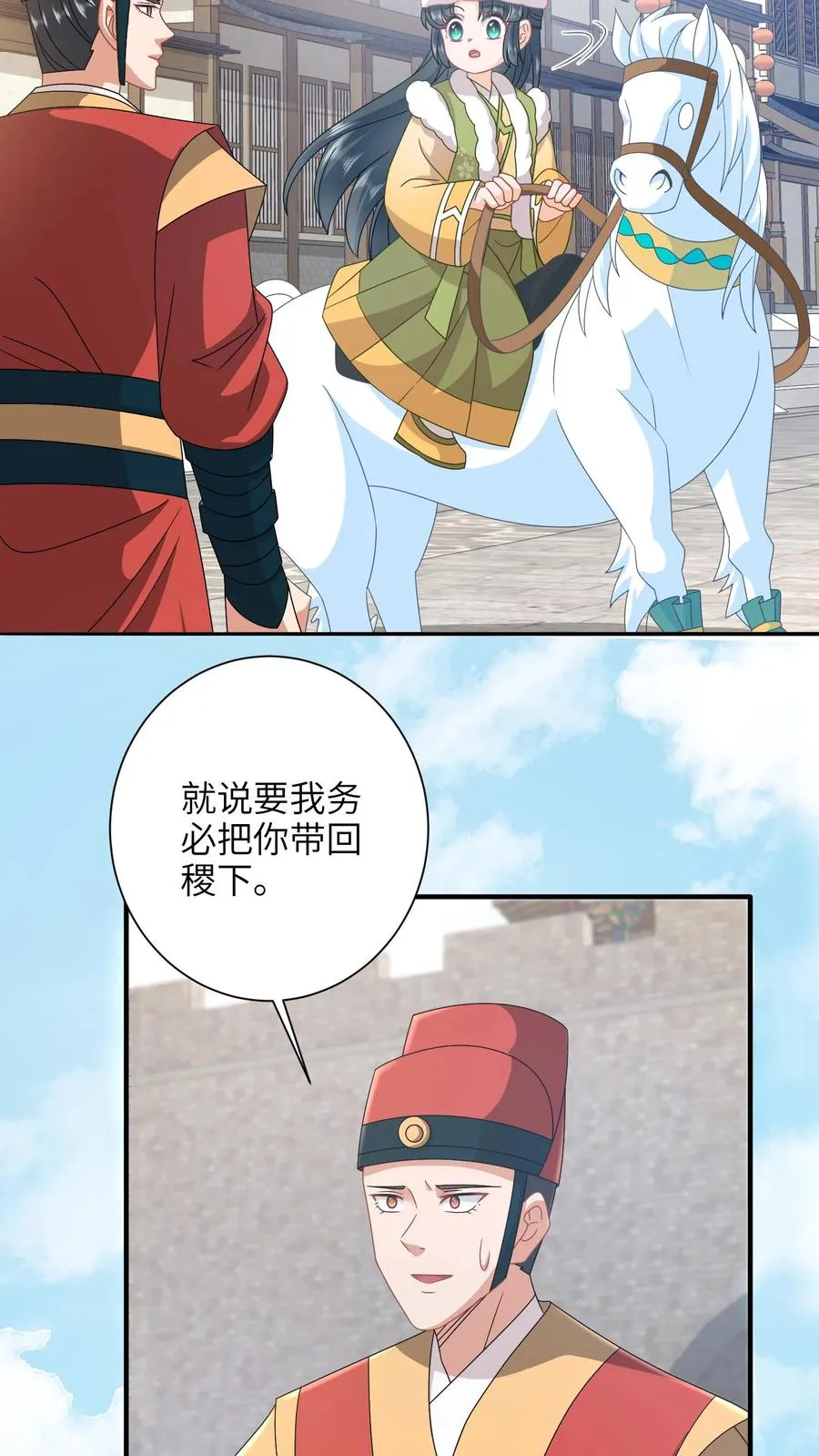 第194话 狗男人5