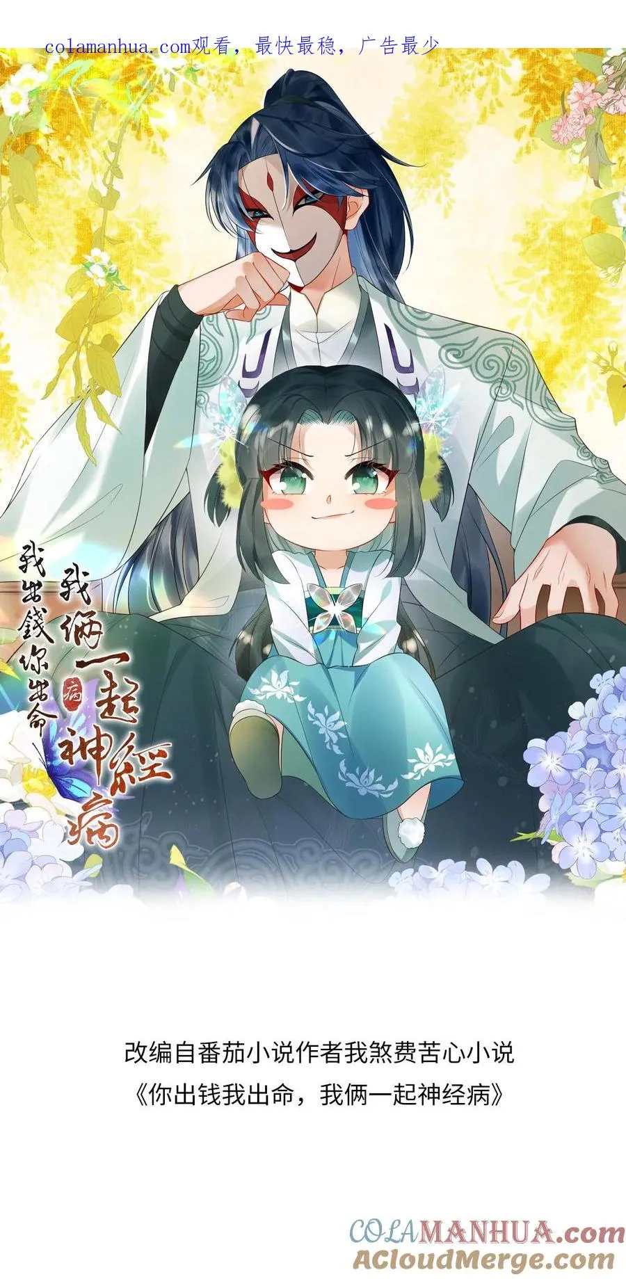 第71话 三军胜利会师0