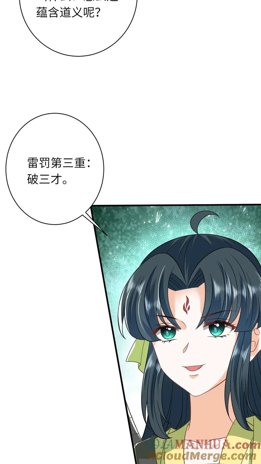 第283话 绝对雷区16