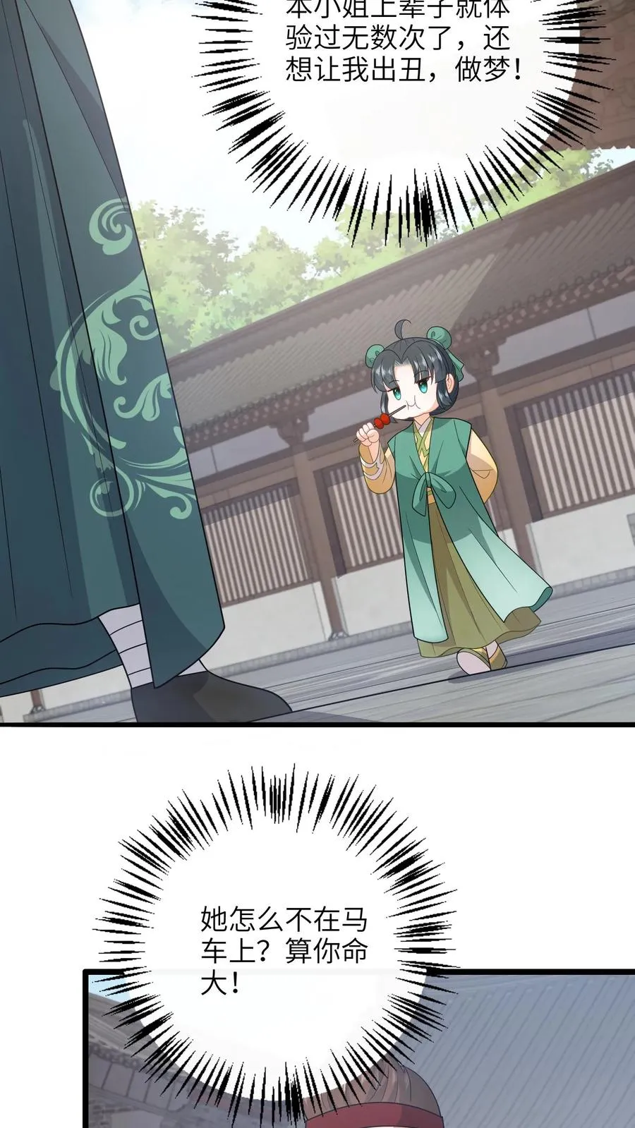 第201话 下马威23