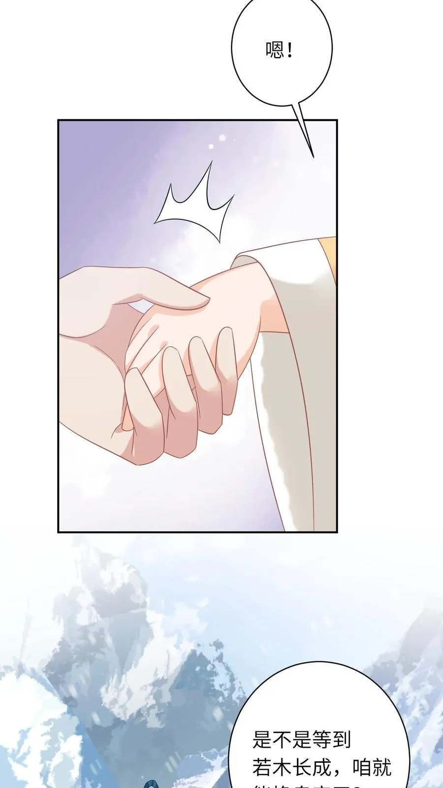 第170话 北幽帝不能杀23