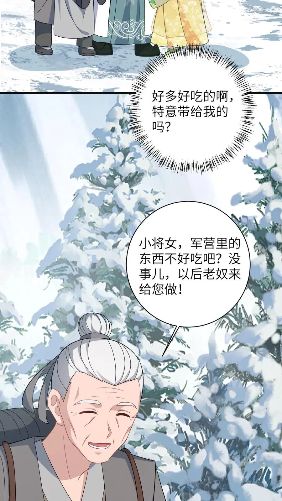 第33话 终于可以改善伙食了！27