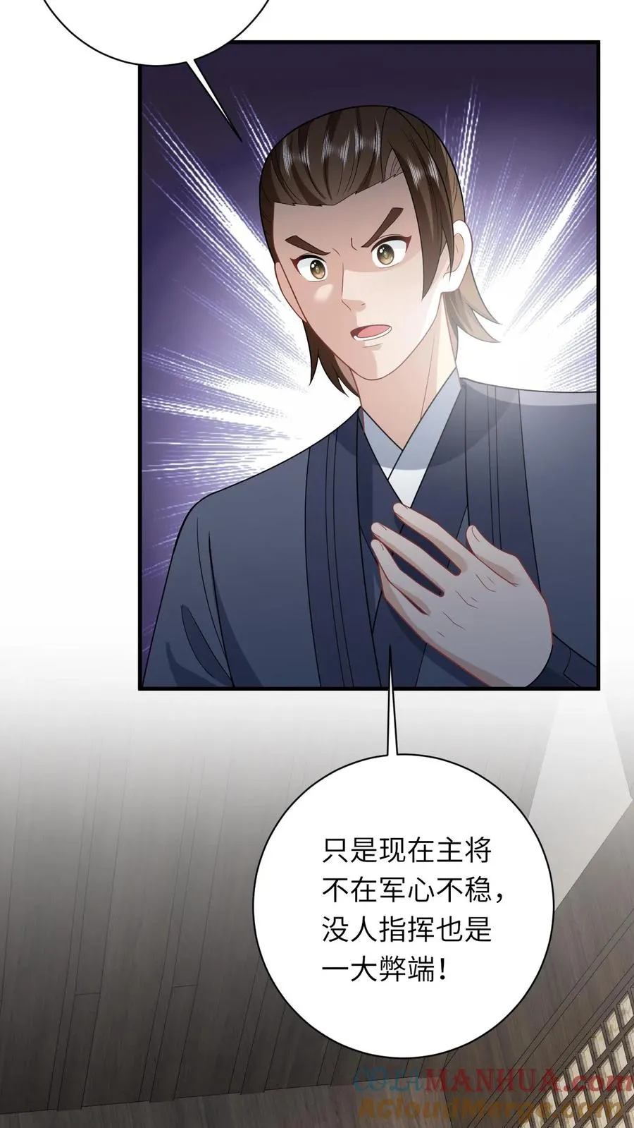 第64话 主将不在被偷袭18