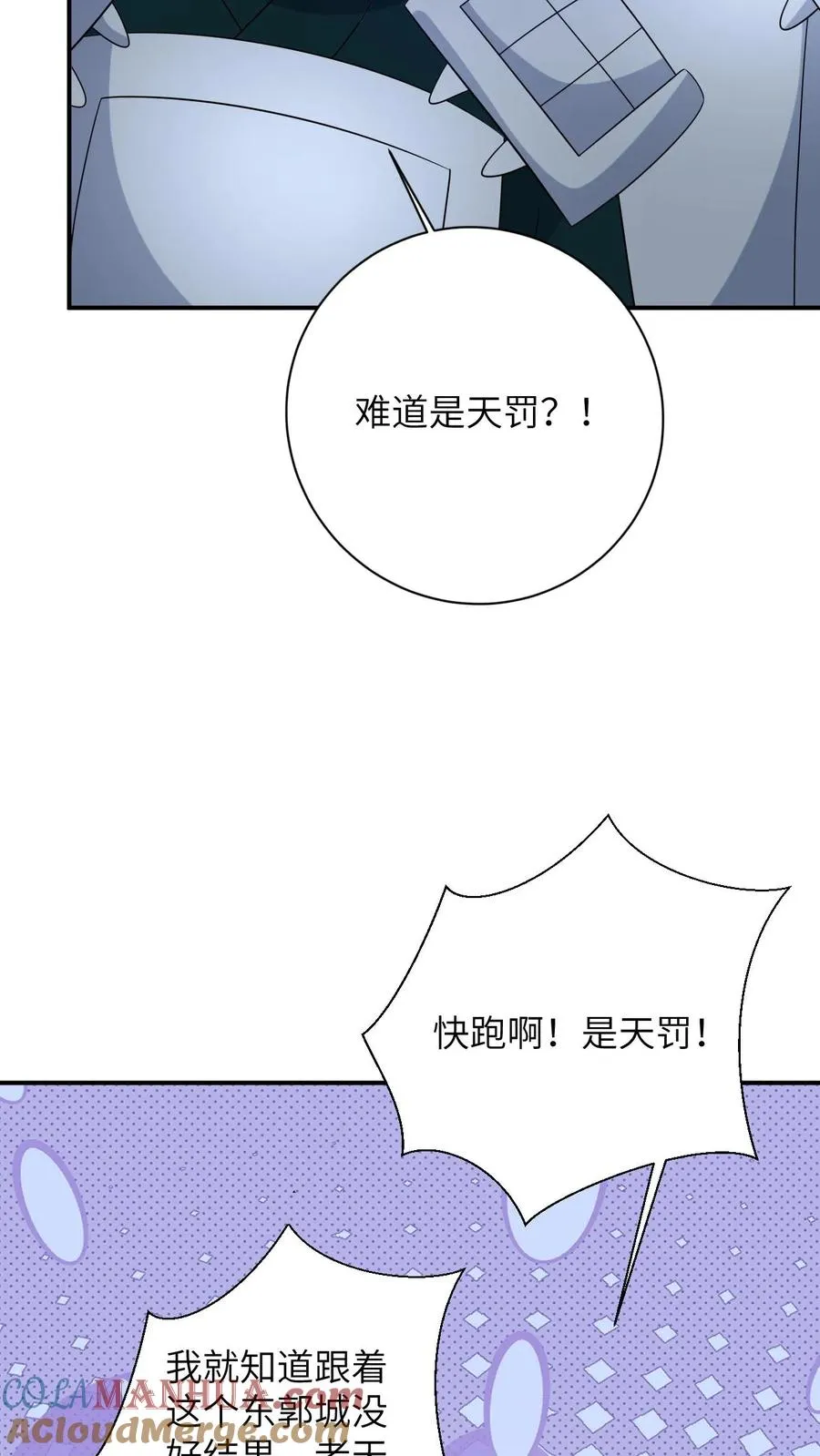第164话 天罚26