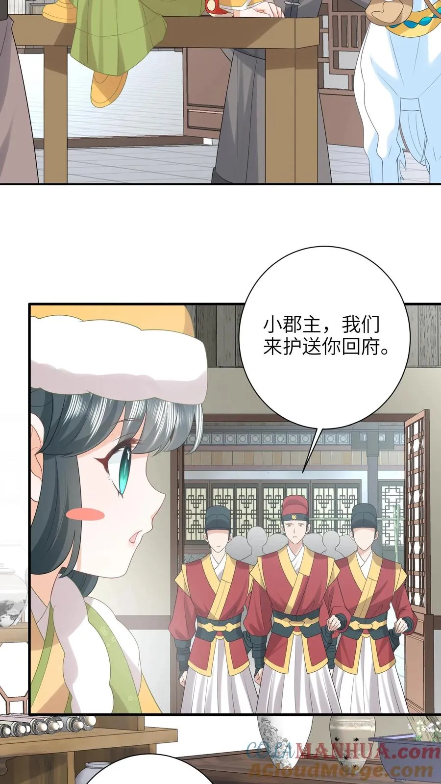 第195话 把她给朕禁足！14