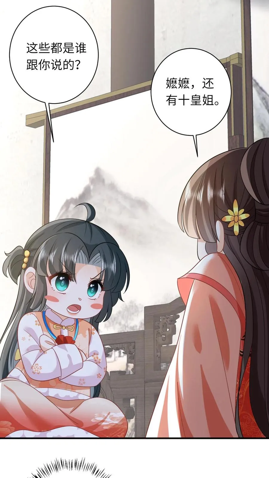 第53话 再哭打你！25