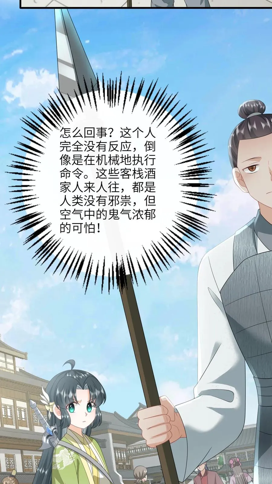 第228话 诡异之城23