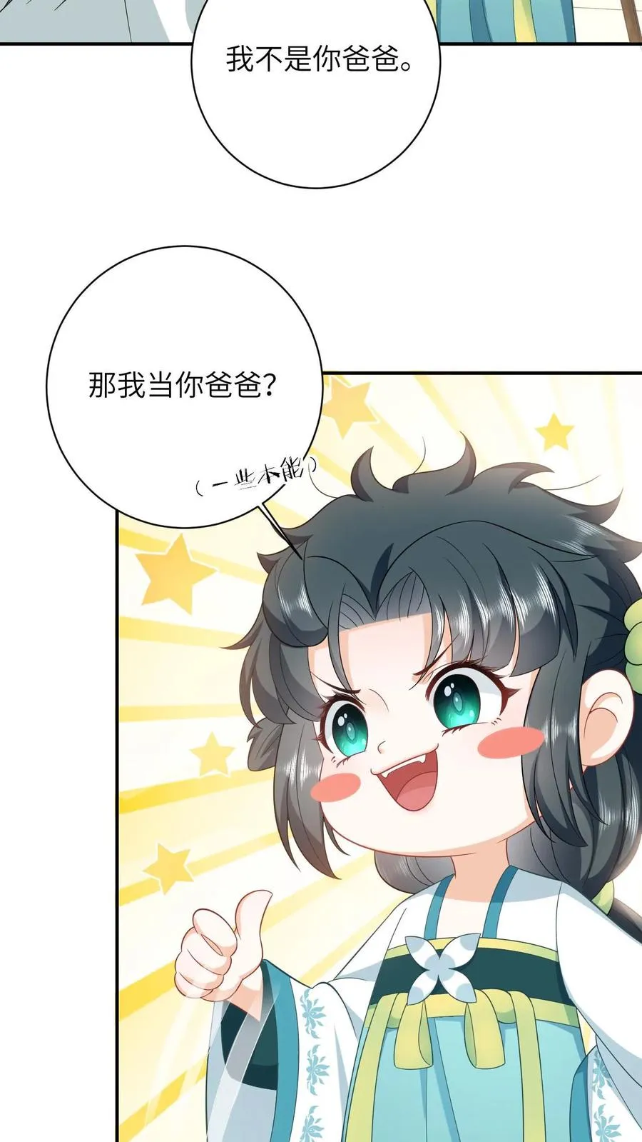 第15话 活不过三年？！7