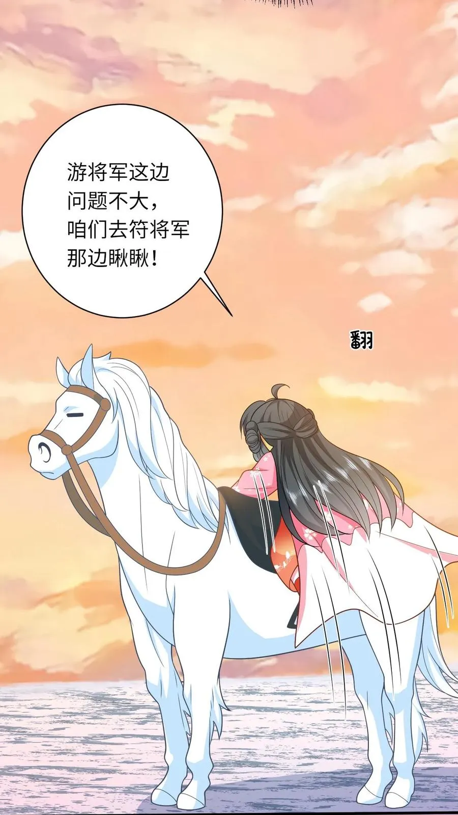 第70话 游将军真能杀33