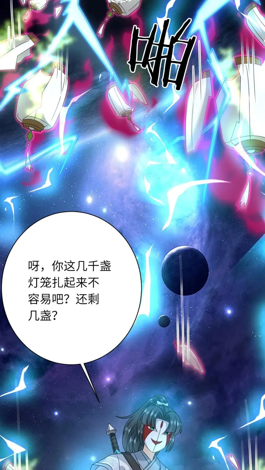 第252话 极万象解锁5