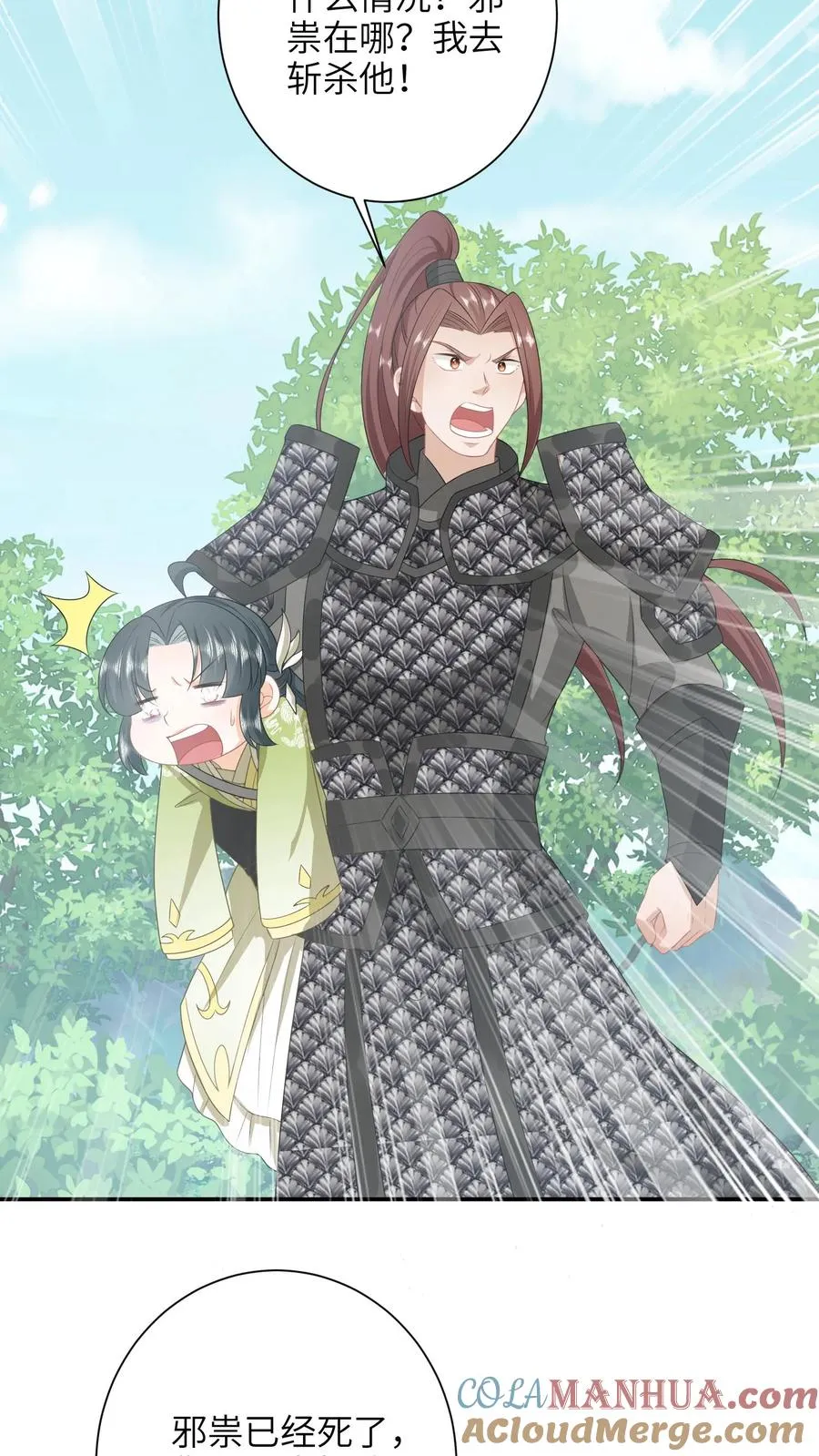 第238话 燕符童突破天武境14