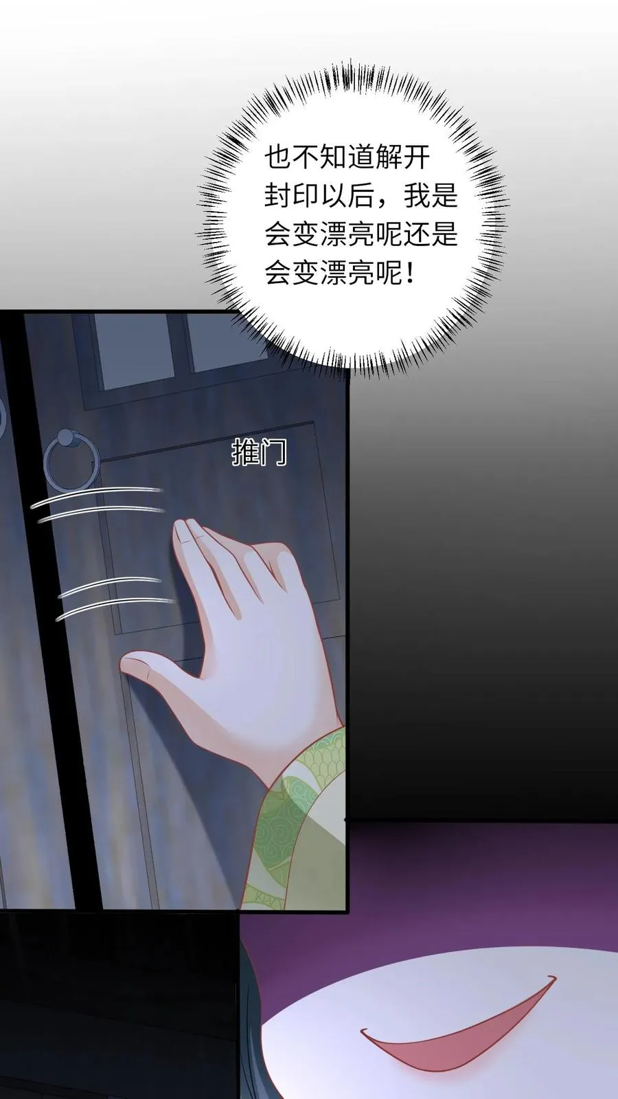第32话 边谷大人回来复仇了！3