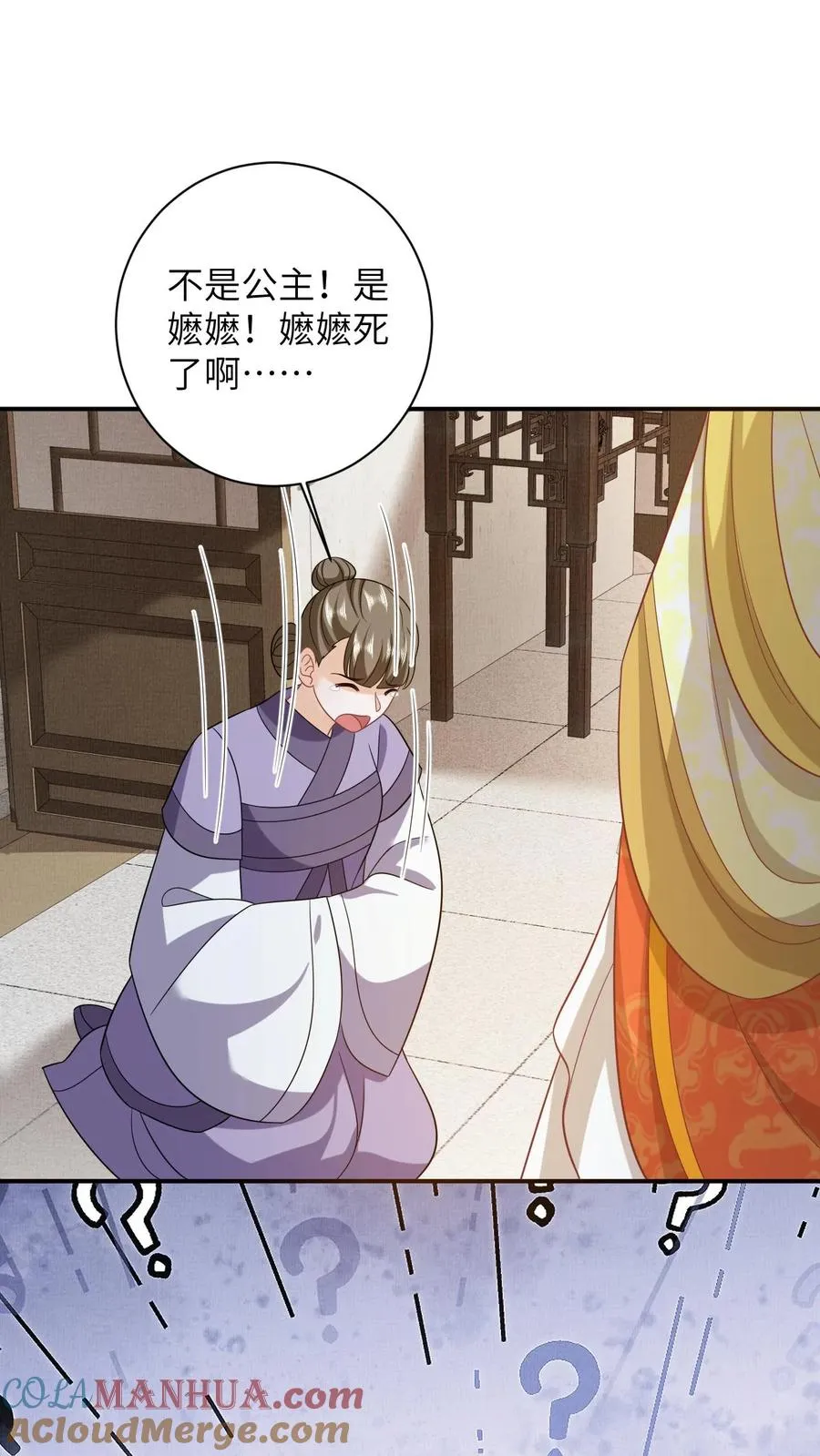 第49话 打脸26
