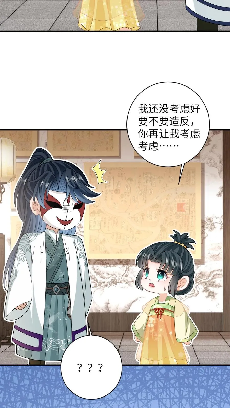 第25话 秘密被发现？！15