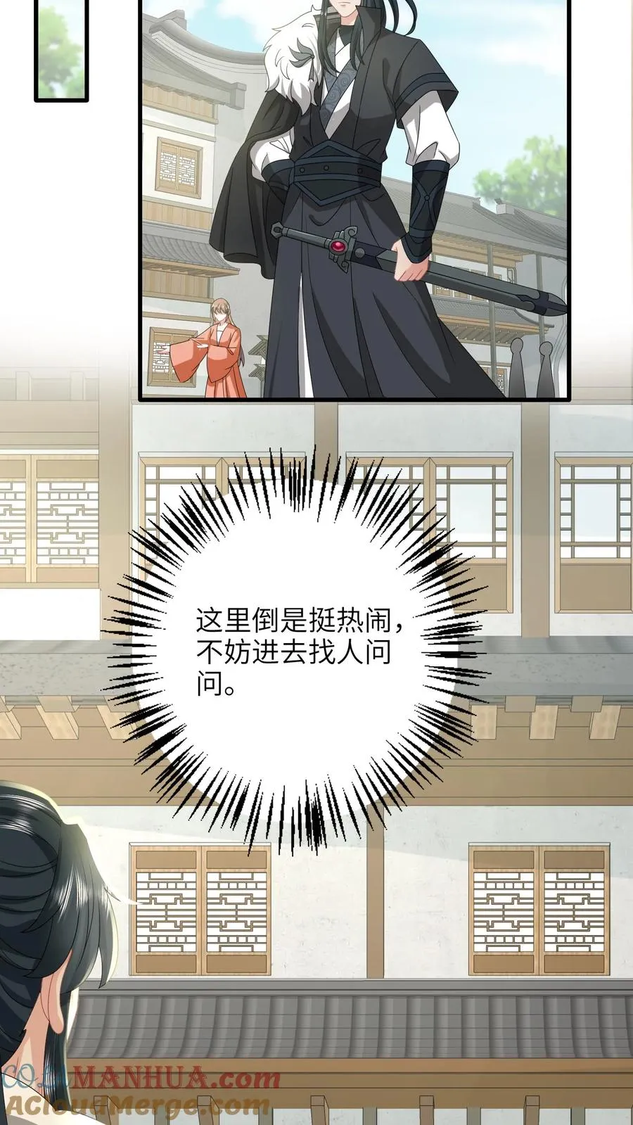 第288话 洛父寻女6