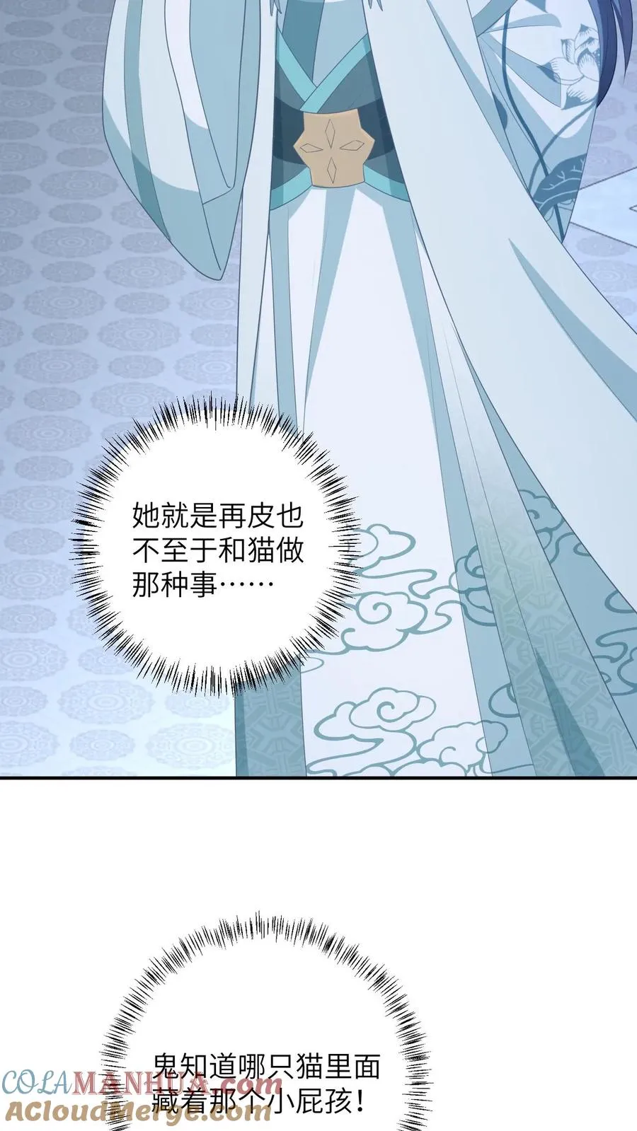 第114话 臭晕夜辞！18