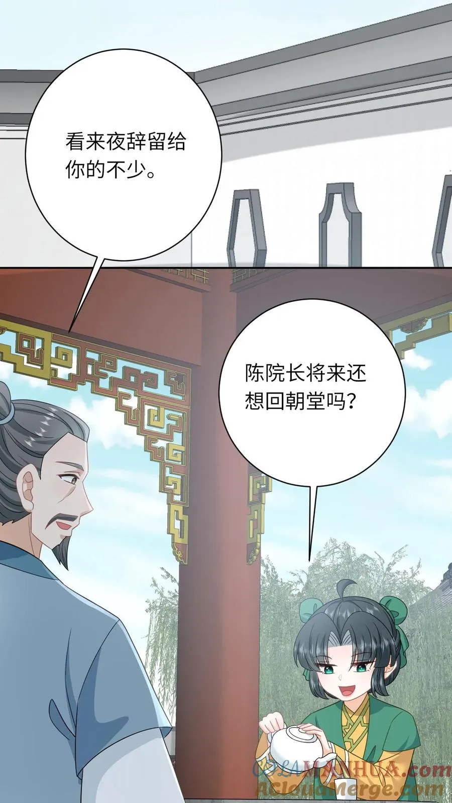 第204话 东郭家的下场20