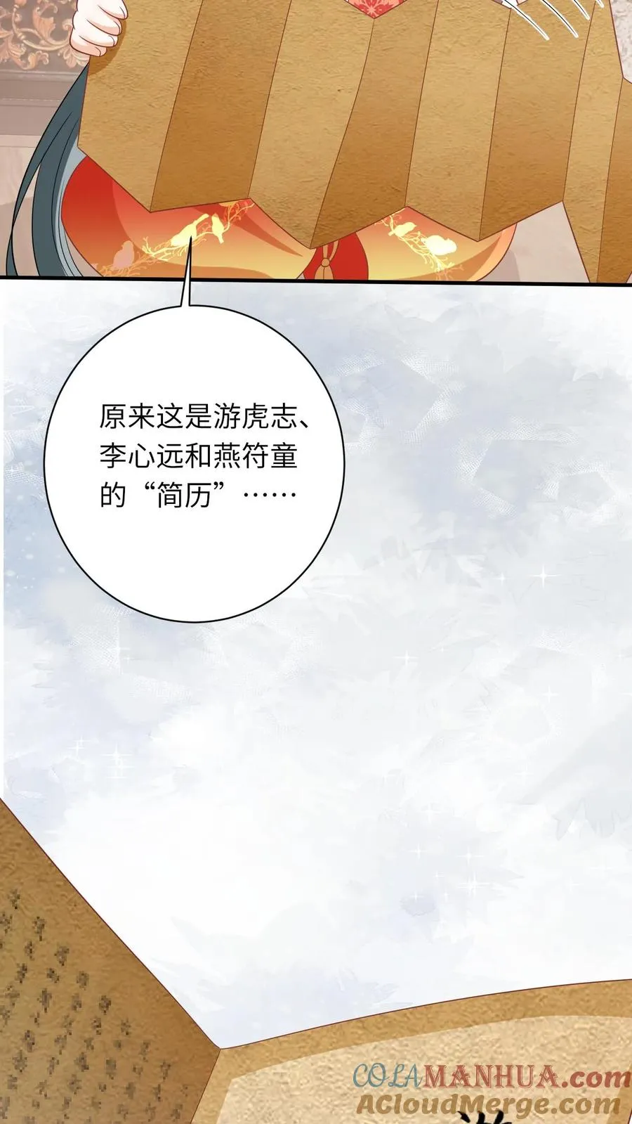 第71话 三军胜利会师30