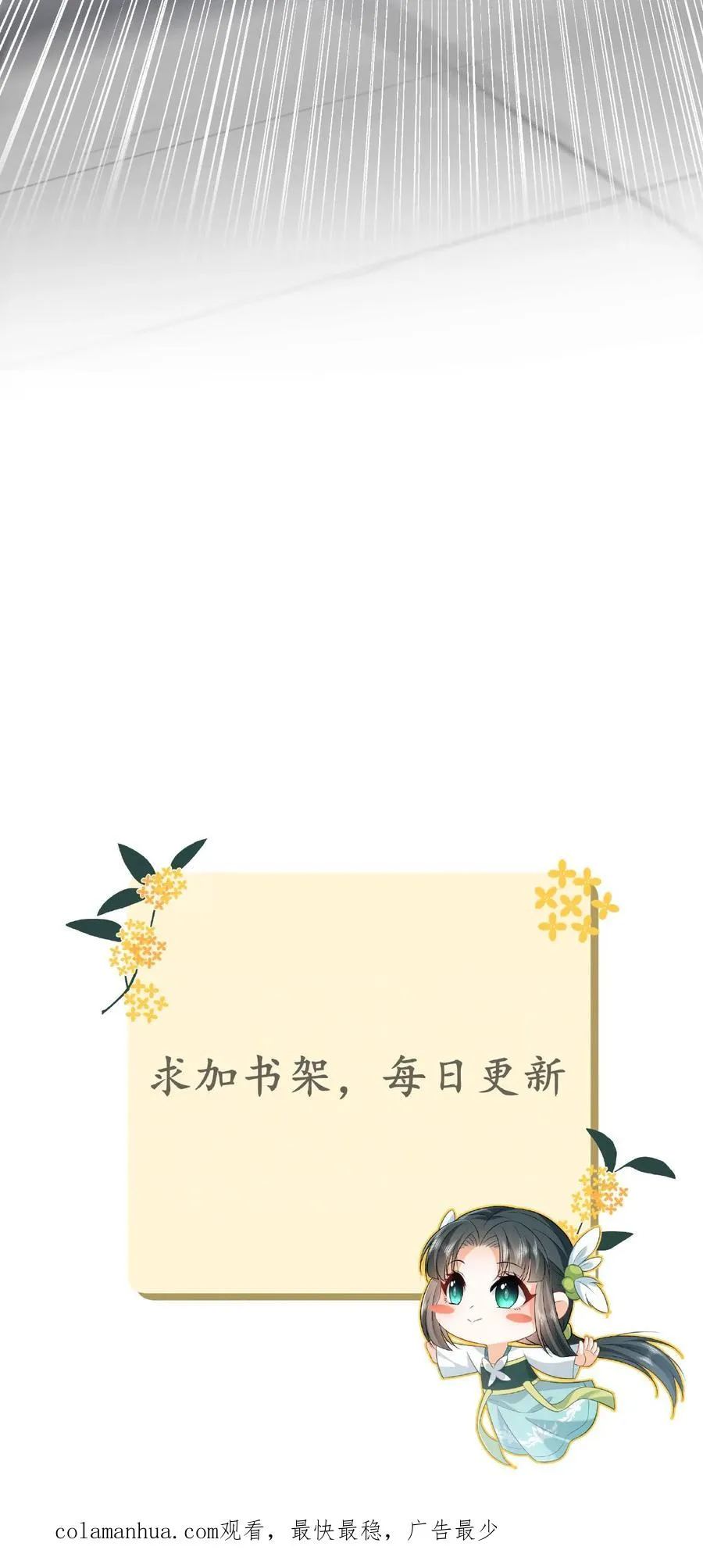 第53话 再哭打你！39