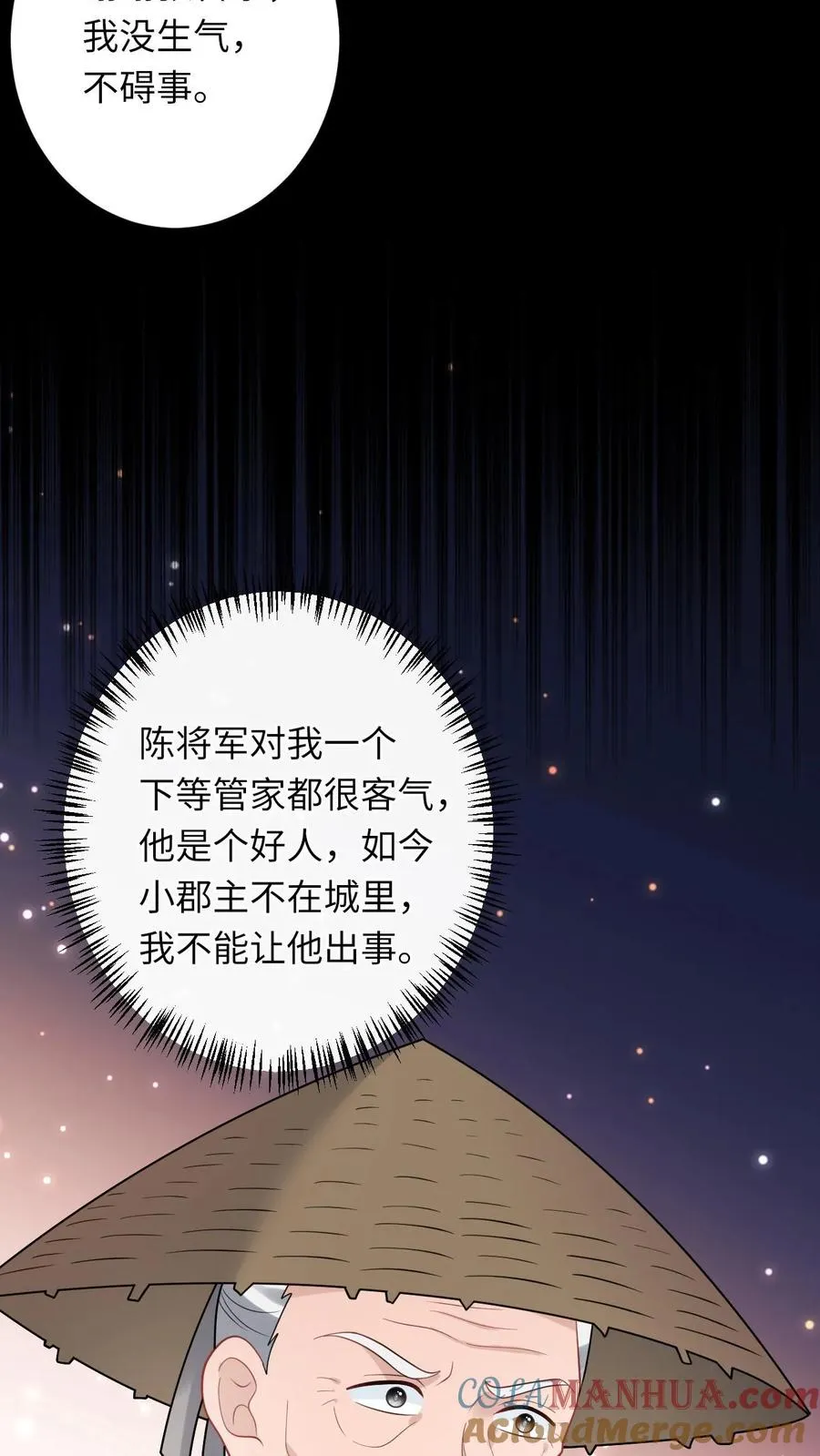 第256话 舍命救陈科20
