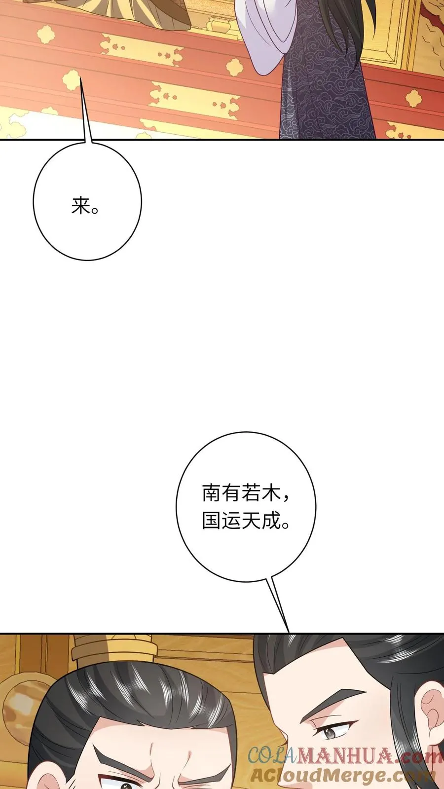 第152话 真正的太子12