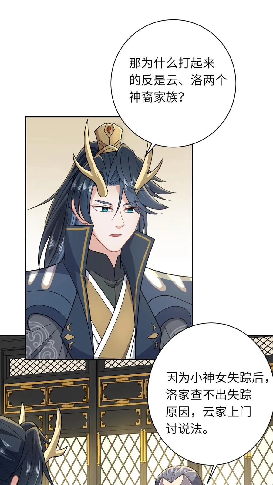 第185话 幼幼的身世23