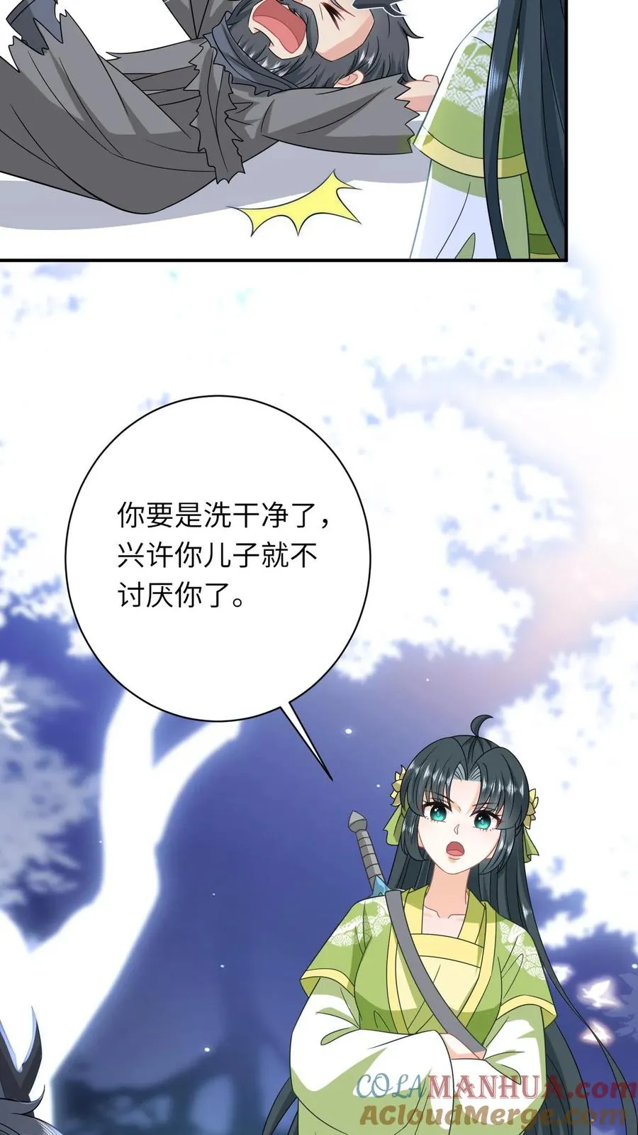 第281话 被嫌弃的龙尊16