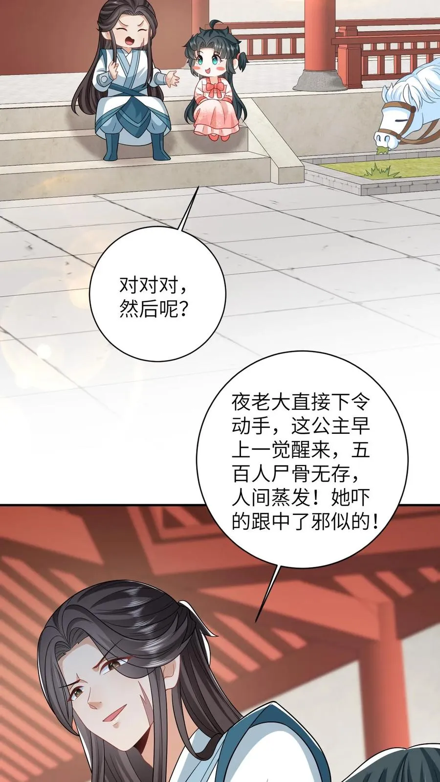 第55话 夜辞的损招15