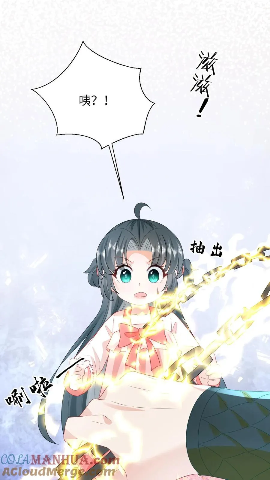 第154话 奇怪的丝带14