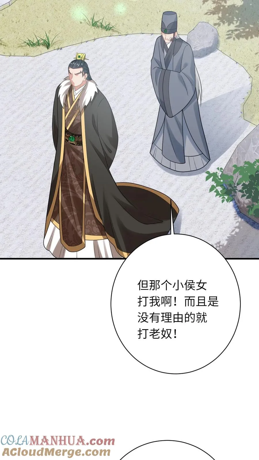第107话 天降大便6