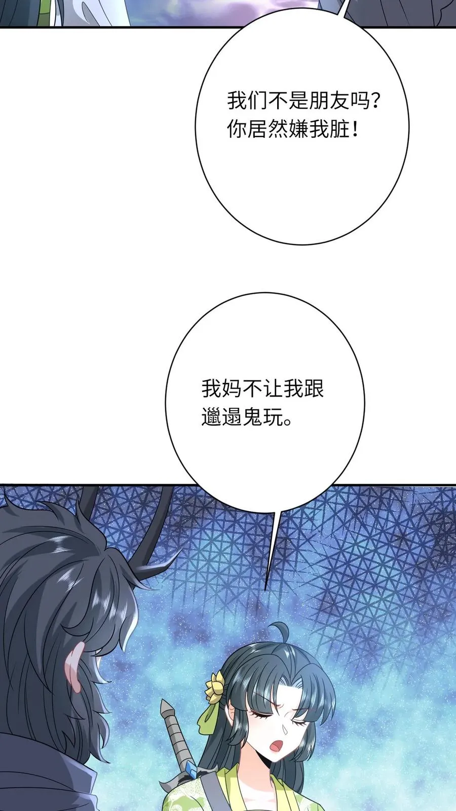 第281话 被嫌弃的龙尊13